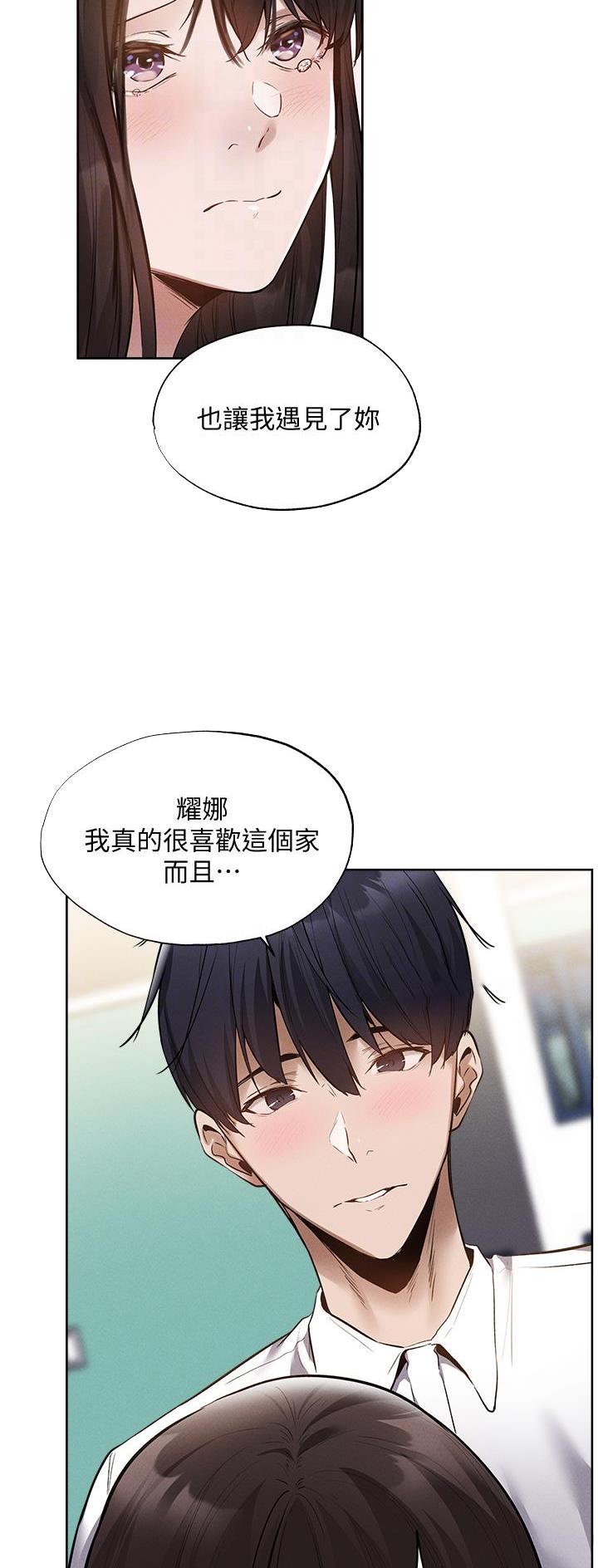 《还有空房吗？》漫画最新章节第112话免费下拉式在线观看章节第【12】张图片