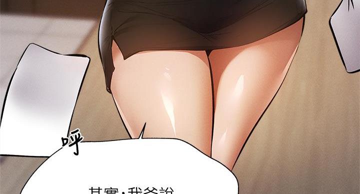 《还有空房吗？》漫画最新章节第104话免费下拉式在线观看章节第【25】张图片