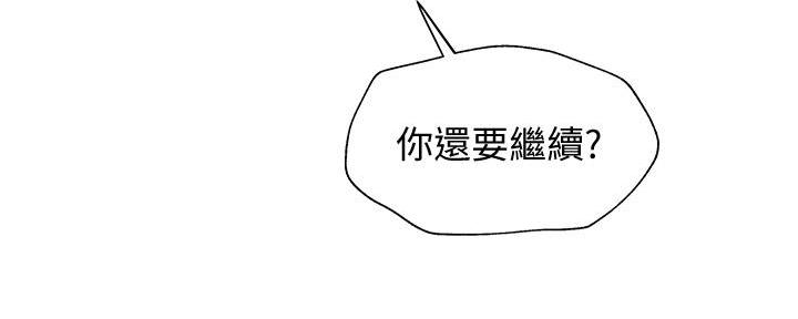 《还有空房吗？》漫画最新章节第93话免费下拉式在线观看章节第【72】张图片