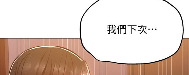 《还有空房吗？》漫画最新章节第28话免费下拉式在线观看章节第【91】张图片