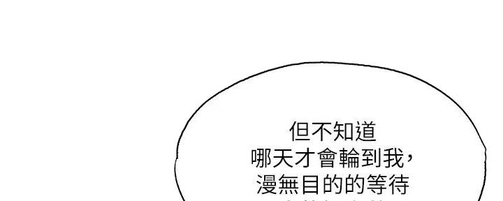 《还有空房吗？》漫画最新章节第79话免费下拉式在线观看章节第【68】张图片