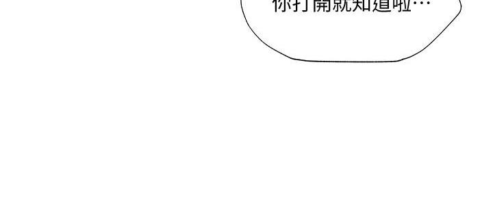 《还有空房吗？》漫画最新章节第60话免费下拉式在线观看章节第【67】张图片