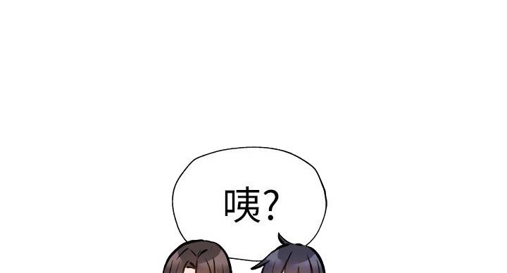 《还有空房吗？》漫画最新章节第98话免费下拉式在线观看章节第【122】张图片