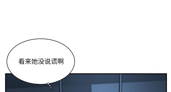 《家中心机妹》漫画最新章节第26话免费下拉式在线观看章节第【29】张图片