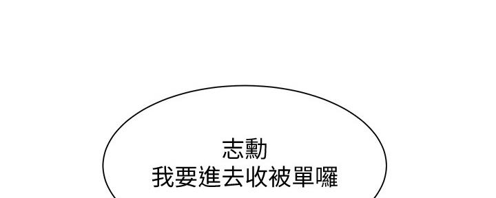 《还有空房吗？》漫画最新章节第38话免费下拉式在线观看章节第【24】张图片