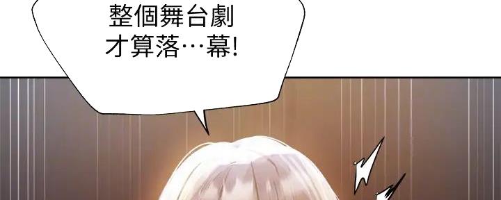 《还有空房吗？》漫画最新章节第94话免费下拉式在线观看章节第【61】张图片