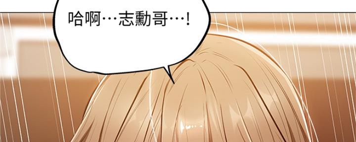 《还有空房吗？》漫画最新章节第28话免费下拉式在线观看章节第【98】张图片