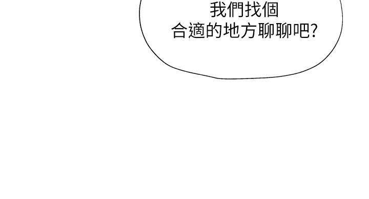 《还有空房吗？》漫画最新章节第103话免费下拉式在线观看章节第【84】张图片