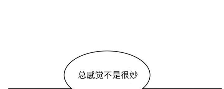 《家中心机妹》漫画最新章节第36话免费下拉式在线观看章节第【100】张图片