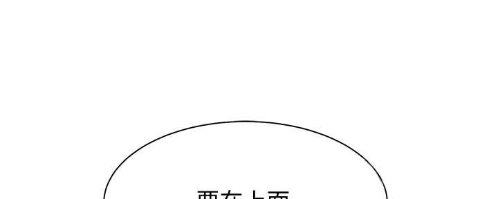 《还有空房吗？》漫画最新章节第37话免费下拉式在线观看章节第【58】张图片