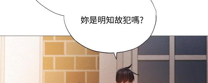 《还有空房吗？》漫画最新章节第59话免费下拉式在线观看章节第【84】张图片