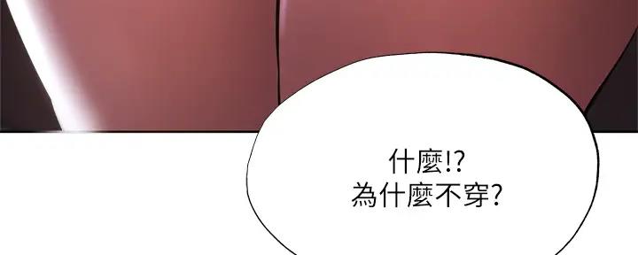 《还有空房吗？》漫画最新章节第88话免费下拉式在线观看章节第【8】张图片