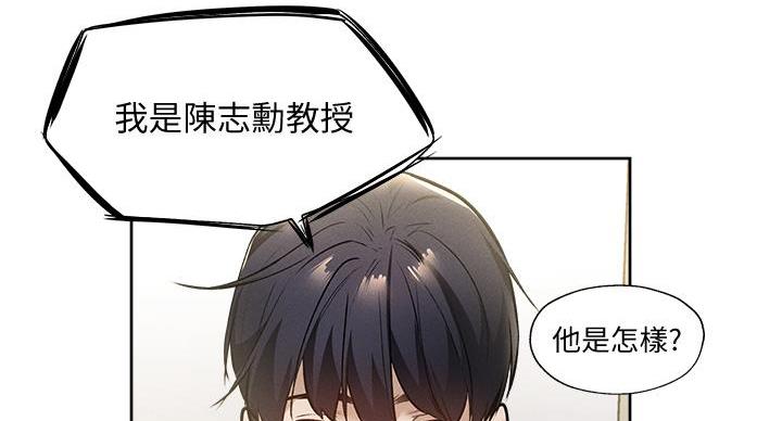 《还有空房吗？》漫画最新章节第104话免费下拉式在线观看章节第【7】张图片