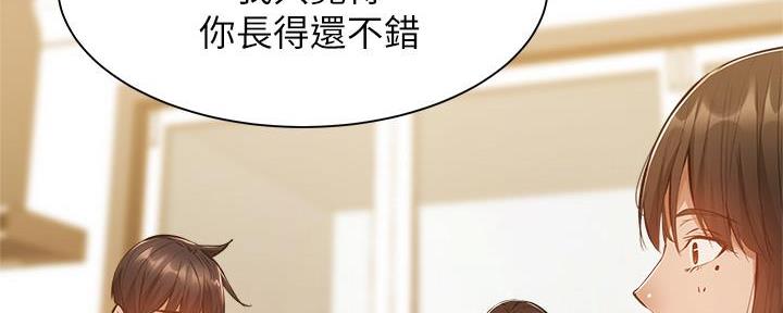 《还有空房吗？》漫画最新章节第34话免费下拉式在线观看章节第【129】张图片