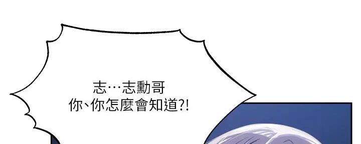 《还有空房吗？》漫画最新章节第85话免费下拉式在线观看章节第【105】张图片