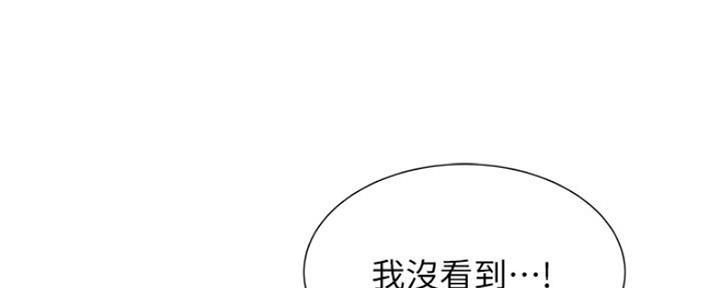 《还有空房吗？》漫画最新章节第18话免费下拉式在线观看章节第【96】张图片