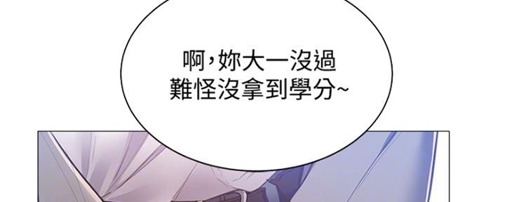 《还有空房吗？》漫画最新章节第23话免费下拉式在线观看章节第【27】张图片