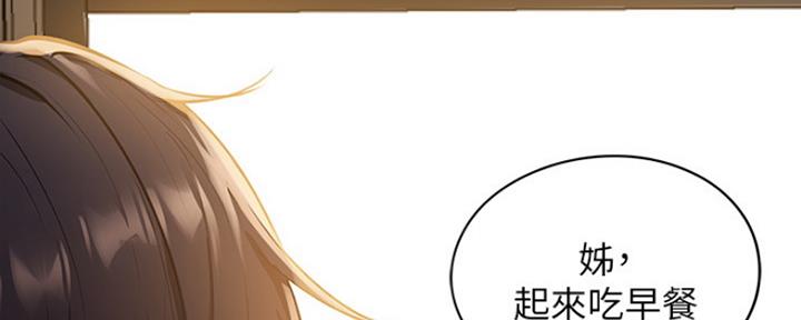 《还有空房吗？》漫画最新章节第4话免费下拉式在线观看章节第【29】张图片