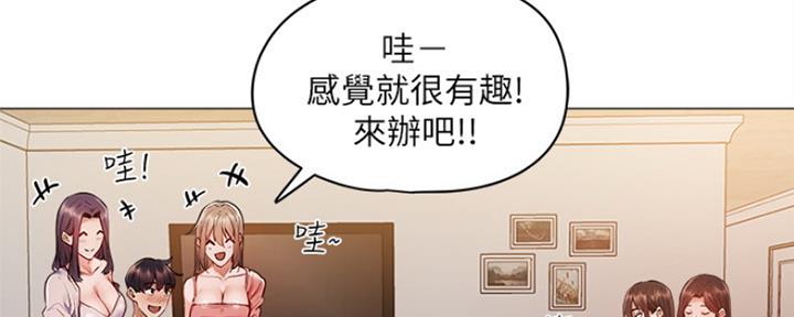 《还有空房吗？》漫画最新章节第11话免费下拉式在线观看章节第【7】张图片