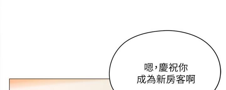 《还有空房吗？》漫画最新章节第11话免费下拉式在线观看章节第【13】张图片