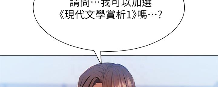 《还有空房吗？》漫画最新章节第23话免费下拉式在线观看章节第【57】张图片