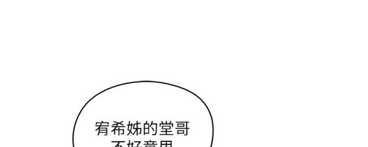 《还有空房吗？》漫画最新章节第6话免费下拉式在线观看章节第【11】张图片