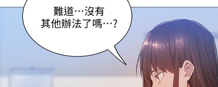 《还有空房吗？》漫画最新章节第23话免费下拉式在线观看章节第【10】张图片