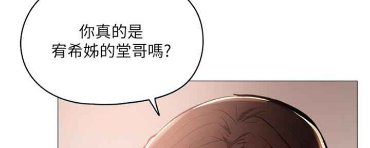 《还有空房吗？》漫画最新章节第11话免费下拉式在线观看章节第【48】张图片