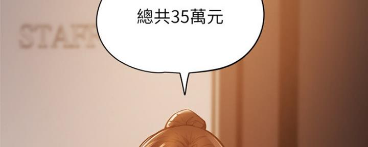 《还有空房吗？》漫画最新章节第3话免费下拉式在线观看章节第【58】张图片