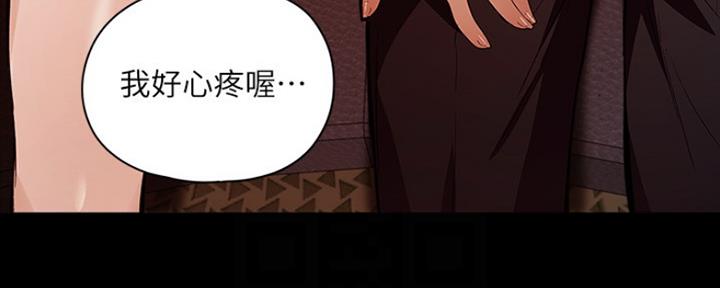 《还有空房吗？》漫画最新章节第9话免费下拉式在线观看章节第【13】张图片