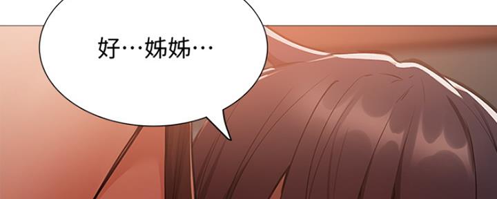 《还有空房吗？》漫画最新章节第19话免费下拉式在线观看章节第【95】张图片