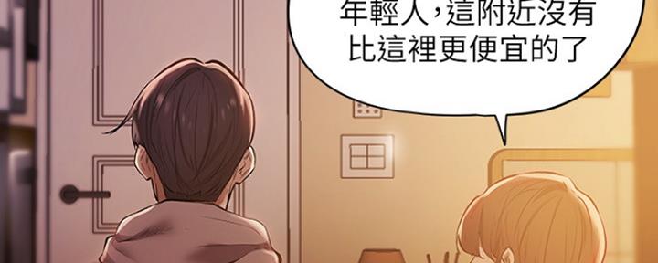 《还有空房吗？》漫画最新章节第1话免费下拉式在线观看章节第【11】张图片