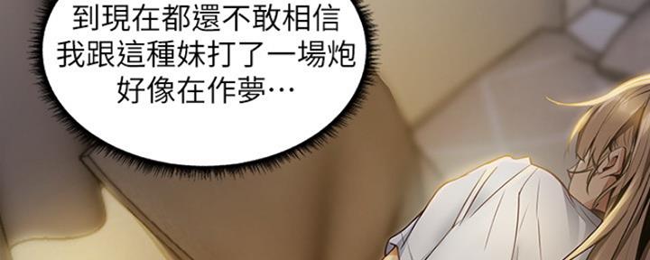 《还有空房吗？》漫画最新章节第4话免费下拉式在线观看章节第【42】张图片