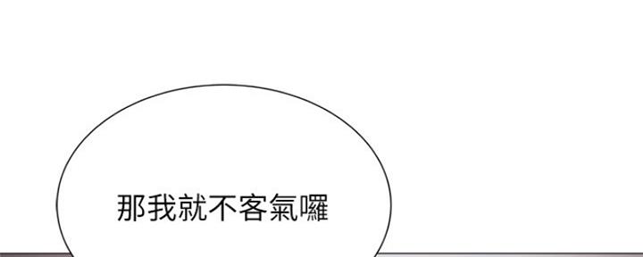 《还有空房吗？》漫画最新章节第18话免费下拉式在线观看章节第【46】张图片