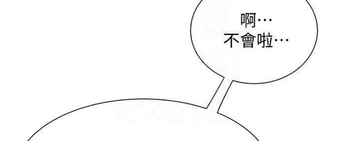 《还有空房吗？》漫画最新章节第25话免费下拉式在线观看章节第【57】张图片