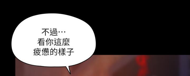 《还有空房吗？》漫画最新章节第9话免费下拉式在线观看章节第【19】张图片