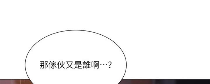 《还有空房吗？》漫画最新章节第20话免费下拉式在线观看章节第【5】张图片