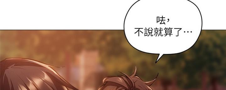 《还有空房吗？》漫画最新章节第9话免费下拉式在线观看章节第【111】张图片