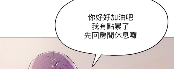 《还有空房吗？》漫画最新章节第13话免费下拉式在线观看章节第【114】张图片