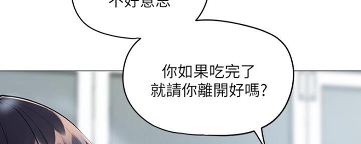 《还有空房吗？》漫画最新章节第6话免费下拉式在线观看章节第【10】张图片