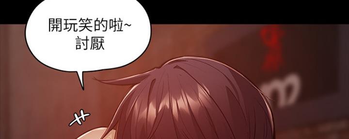 《还有空房吗？》漫画最新章节第9话免费下拉式在线观看章节第【23】张图片