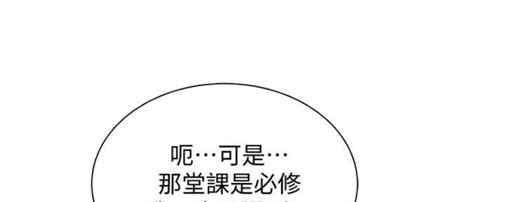 《还有空房吗？》漫画最新章节第23话免费下拉式在线观看章节第【46】张图片