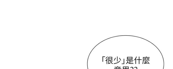 《还有空房吗？》漫画最新章节第19话免费下拉式在线观看章节第【69】张图片