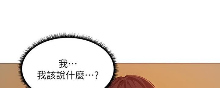 《还有空房吗？》漫画最新章节第8话免费下拉式在线观看章节第【123】张图片