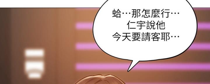 《还有空房吗？》漫画最新章节第3话免费下拉式在线观看章节第【84】张图片