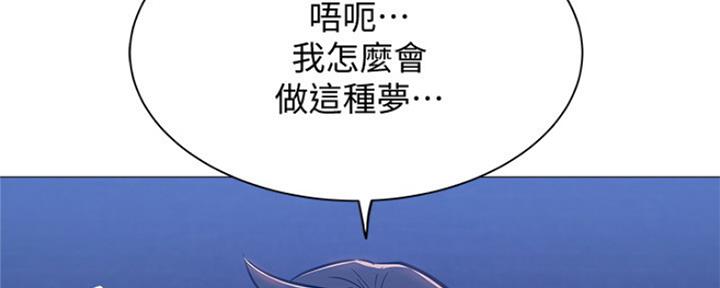 《还有空房吗？》漫画最新章节第22话免费下拉式在线观看章节第【31】张图片