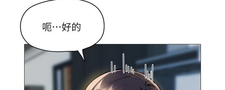 《还有空房吗？》漫画最新章节第6话免费下拉式在线观看章节第【5】张图片