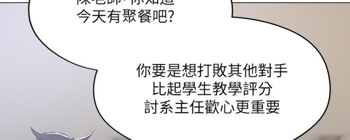 《还有空房吗？》漫画最新章节第14话免费下拉式在线观看章节第【84】张图片