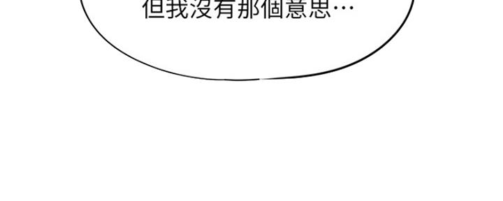 《还有空房吗？》漫画最新章节第15话免费下拉式在线观看章节第【91】张图片