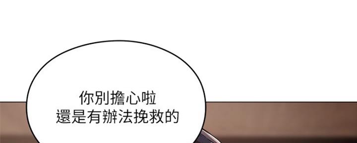 《还有空房吗？》漫画最新章节第13话免费下拉式在线观看章节第【132】张图片